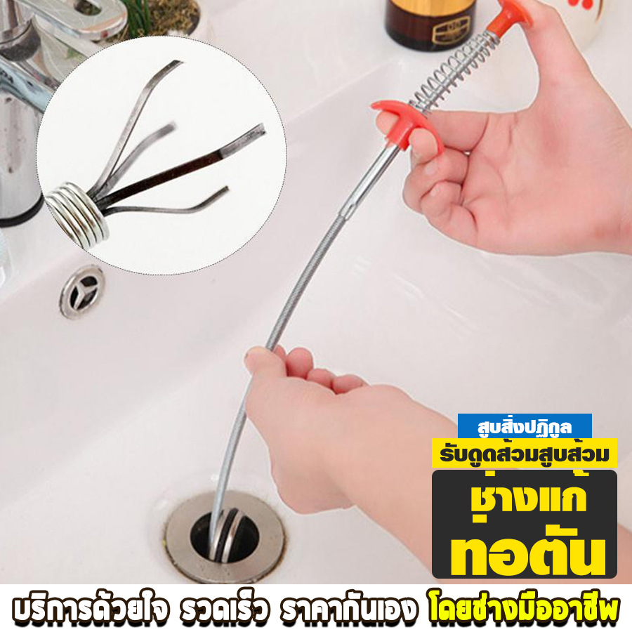 ช่างแก้ท่อตัน เขตลาดพร้าว