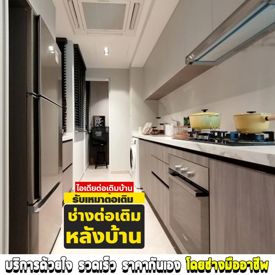 ช่างต่อเติมหลังบ้าน ฉะเชิงเทรา