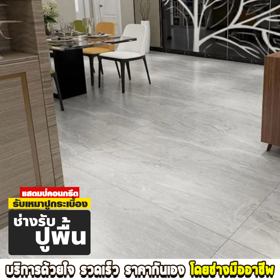 ช่างรับปูพื้น บางขุนนนท์
