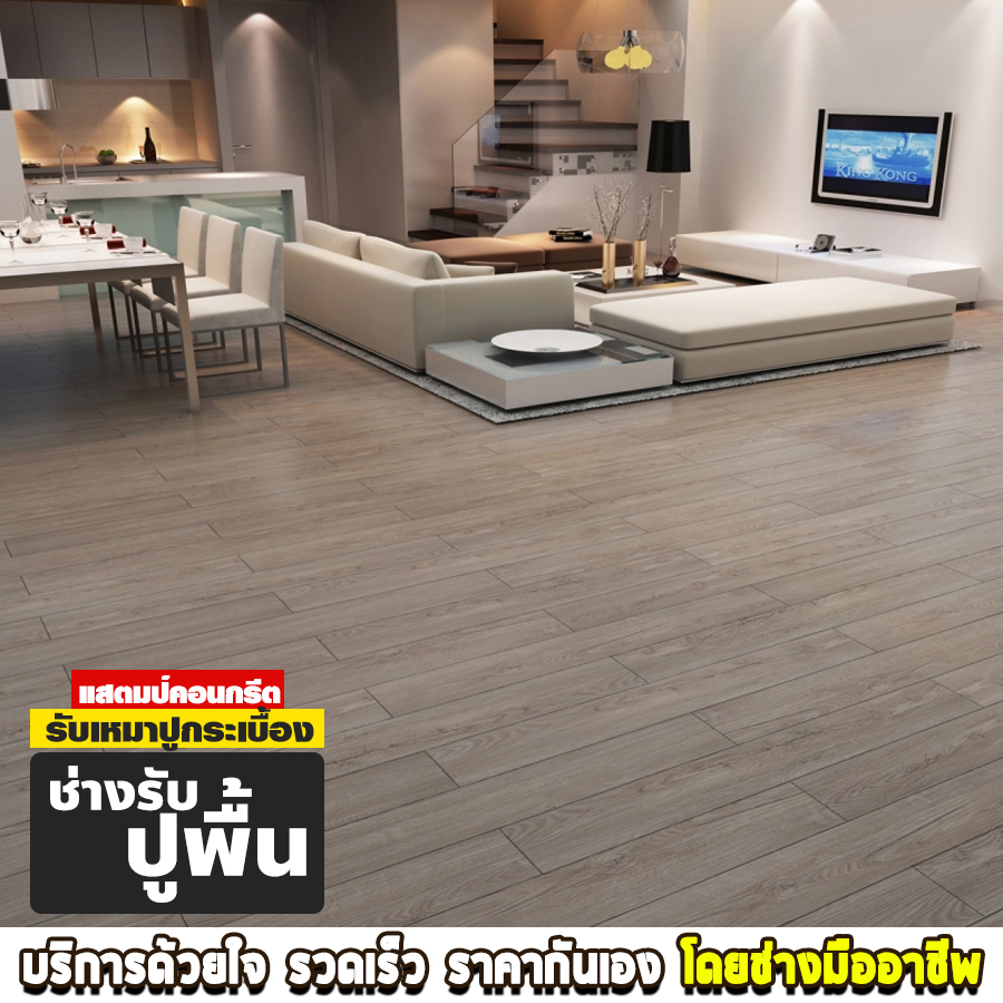 ช่างรับปูพื้น พรรษามหาราชินี