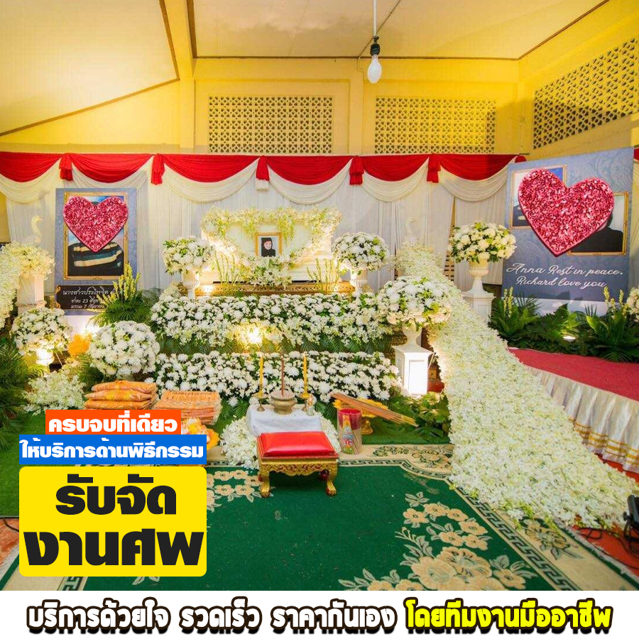 รับจัดดอกไม้ เขตดอนเมือง