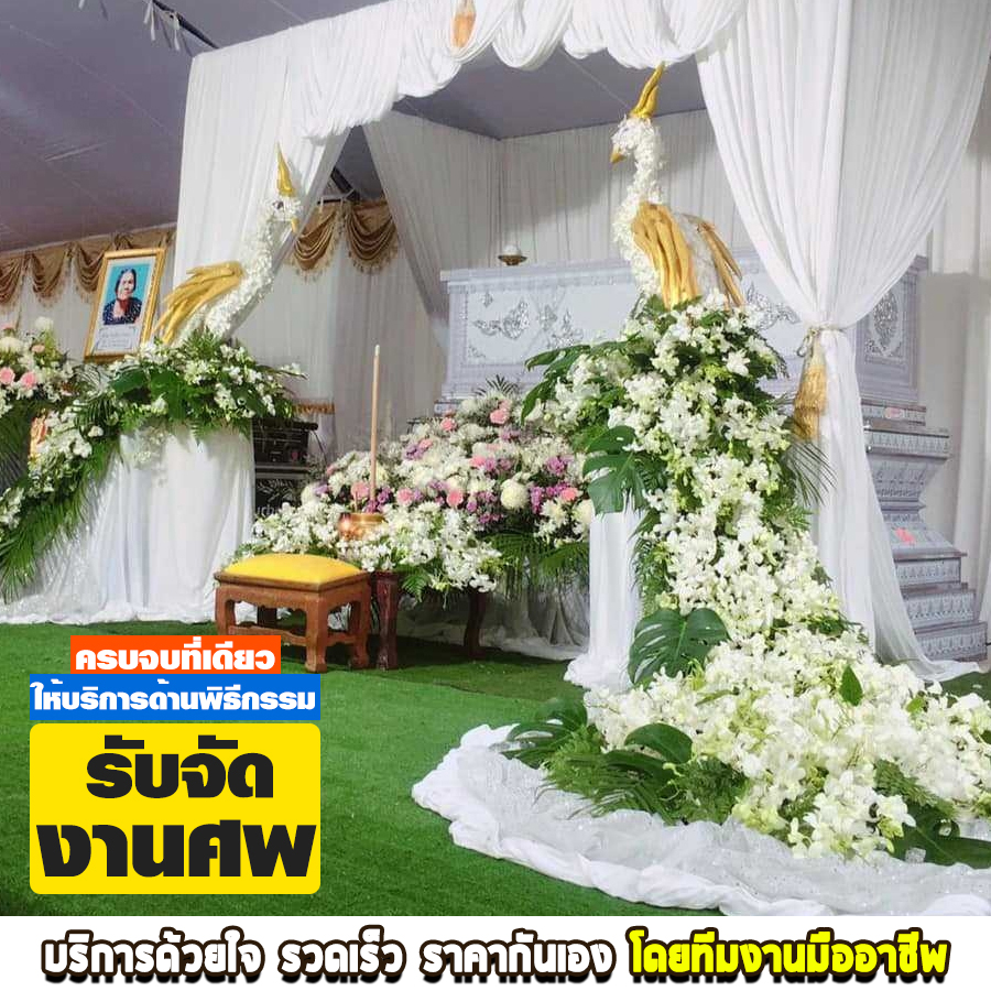 รับจัดดอกไม้ เขตหลักสี่
