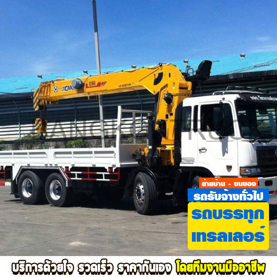 รถบรรทุกเทรลเลอร์ รังสิต