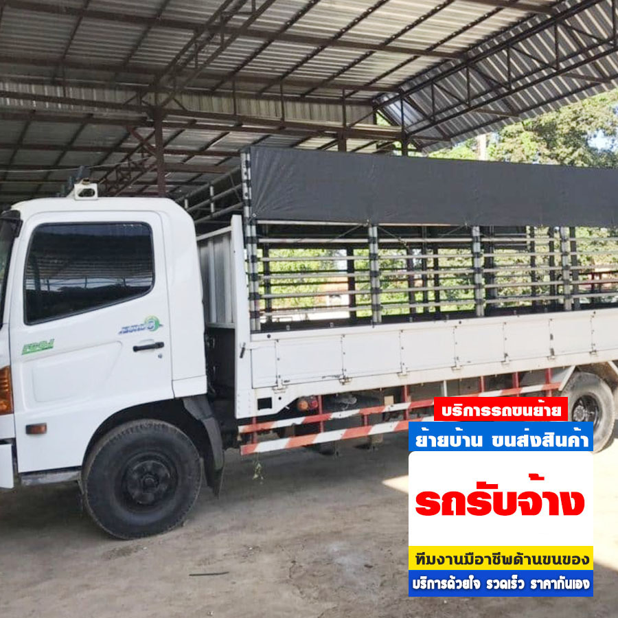รถรับจ้าง เขตบางพลัด